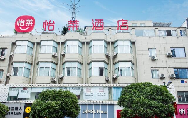 Elan Inn Jiangshan Jiefang Road