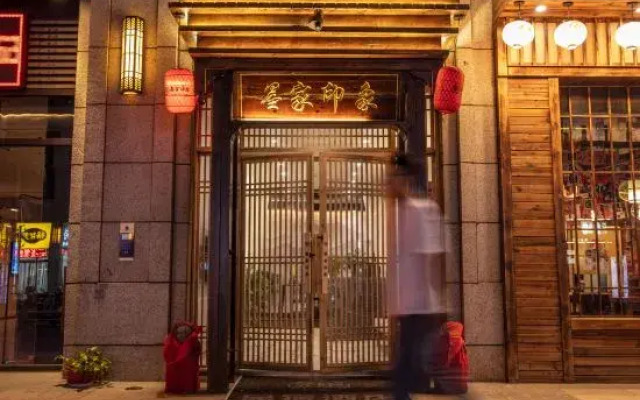 Mohist Impression Hotel (Xinxiang Baolong Plaza)