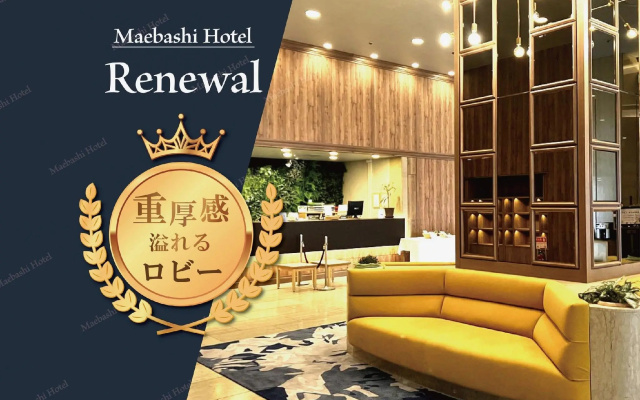 Maebashi Hotel