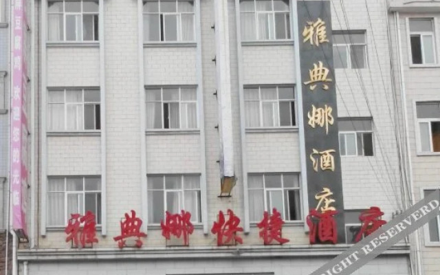 Chuxiong Athena Express Hotel