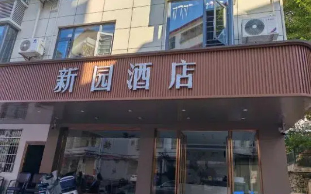 Xinyuan Hotel