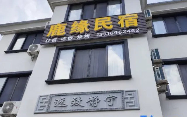 Jinhua Luyuan Homestay – Exterior – Jinhua