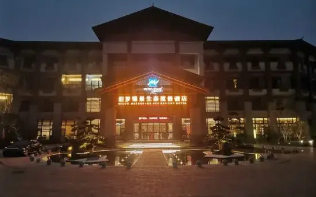 Miluo Metropark Eco Resor Hotel