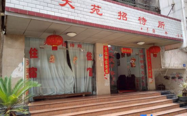 Hengyang County Tianyuan Guest House