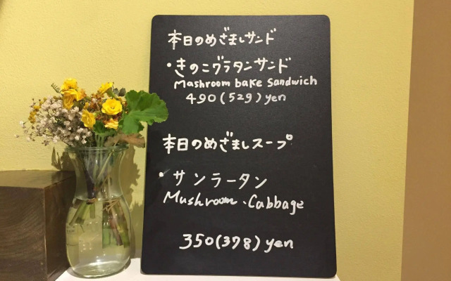 Mezamashi Sandwich - Hostel