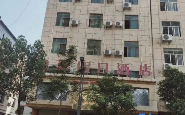 Xinyuan Holiday Hotel