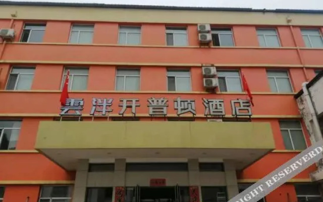 Yun Pan · Cape Town Collection Hotel (Qin Railway Station)