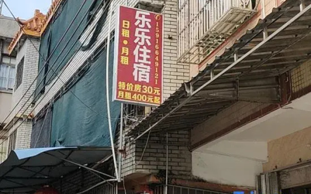 Shantou Lele Accommodation