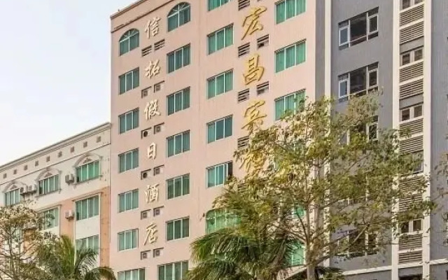 阳江海陵岛信拓假日酒店