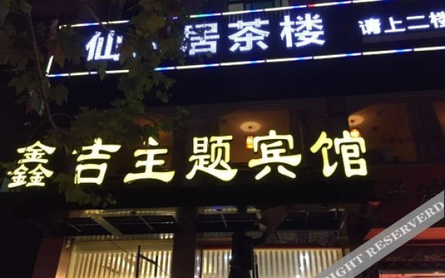 Xinji Theme Hotel