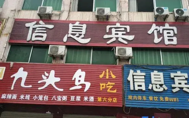 Information Hotel