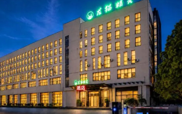 Totoro Spirit Hotel (Changzhou Chunqiu Yancheng WujinHigh-speed Railway Station) – Exterior – Changzhou