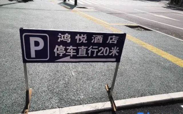 Yuanyang Hongyue Hotel