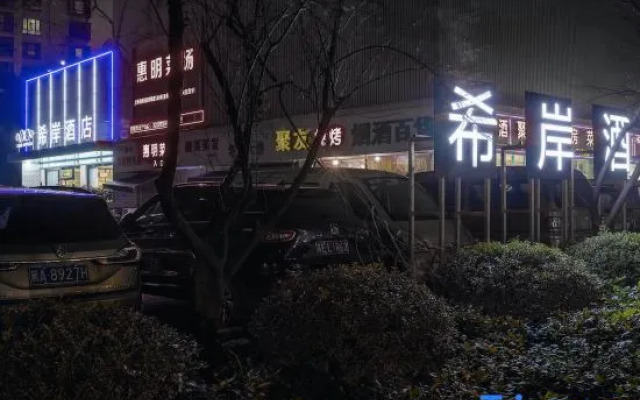 Xana Hotelle (Shanghai Hongqiao Airport, Lianming Road)