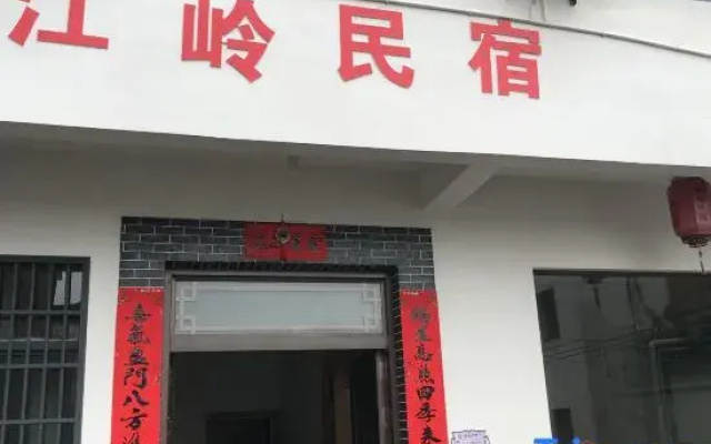 Wuyuan Jiangling Homestay