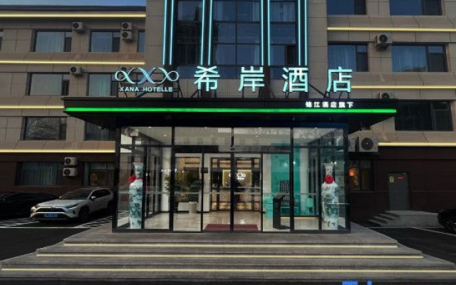 Xana Hotelle (Zibo Linzi District Government Railway Station)