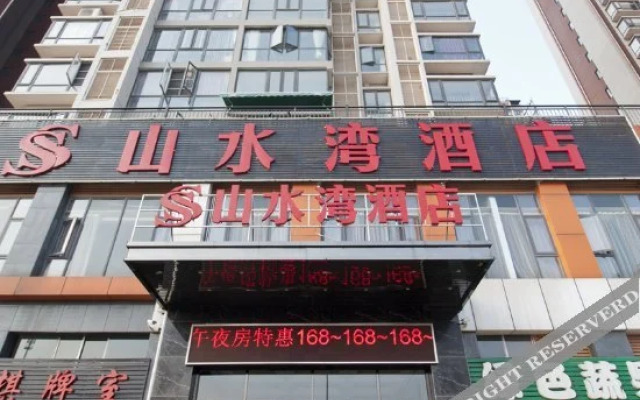 Shanshuiwan Hotel