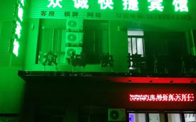 Feidong Zhongcheng Express Hotel