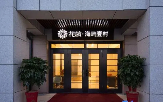 Floral Hotel·Haiyu Yucun Hotel