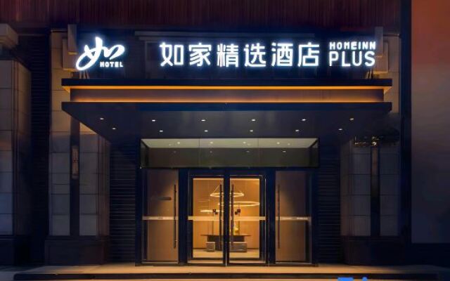 Homeinn Plus Hotel (Shijiazhuang North Second Ring Zhonghua Avenue)