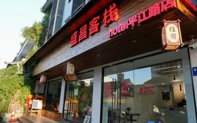 Shengchang Inn (Pingjiang Road Branch, Guanqian Street, Suzhou) – Exterior – Suzhou