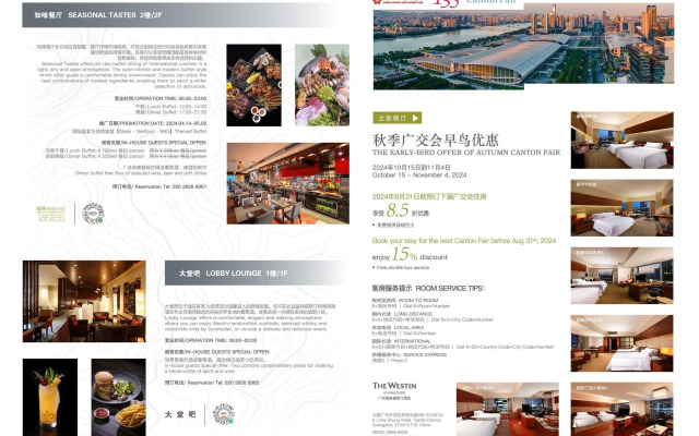 The Westin Guangzhou