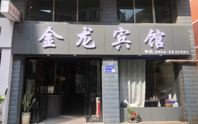 Longli Jinlong Hotel