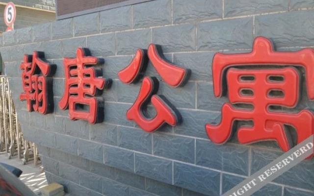 Tiantian Express Hotel