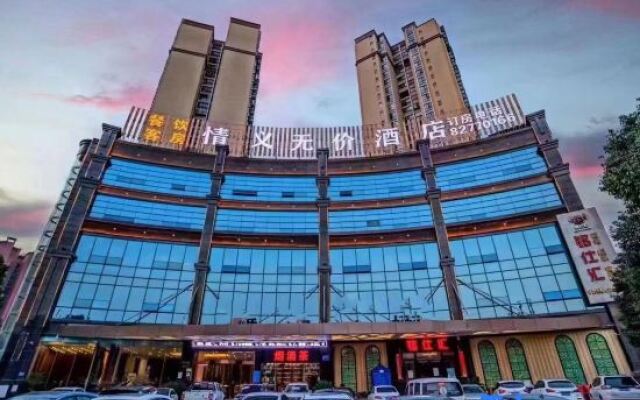 QingYiWuJia Hotel