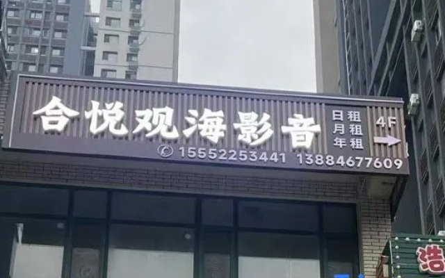 Heyue Seaview Audio-Visual Hotel (Yantai University International Expo Center) – Exterior – Yantai