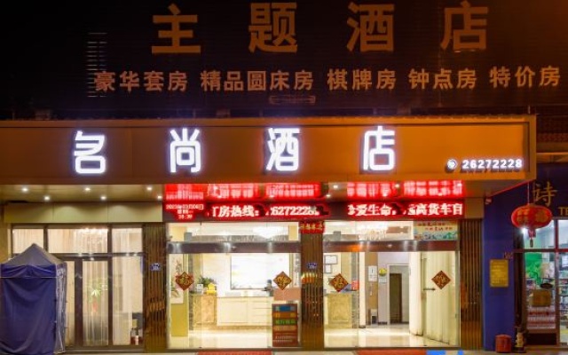 Mingshang Theme Hotel – Exterior – Quanzhou