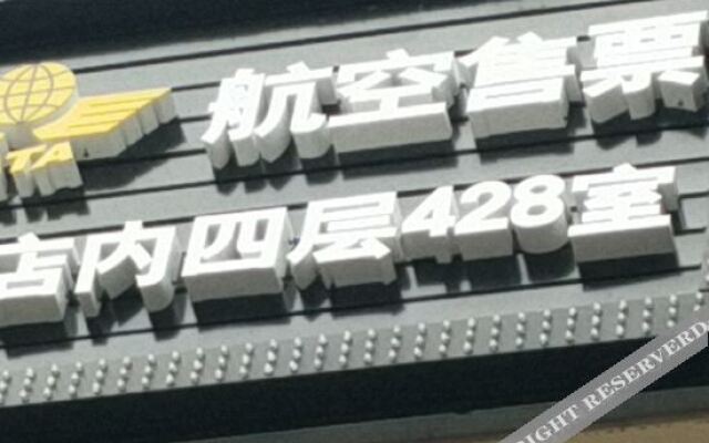 Vienna 3 Best Hotel (Beijing South Railway Station Yangqiao)