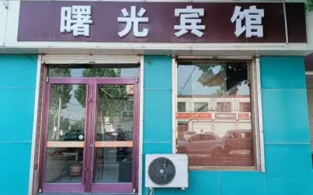 Zhengding Shuguang Hotel