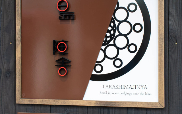 Takashima Jinya