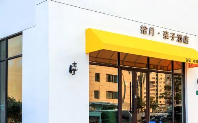 Pick up the moon parent-child hotel