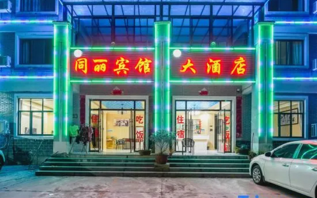 Tongli Hotel, Lushan