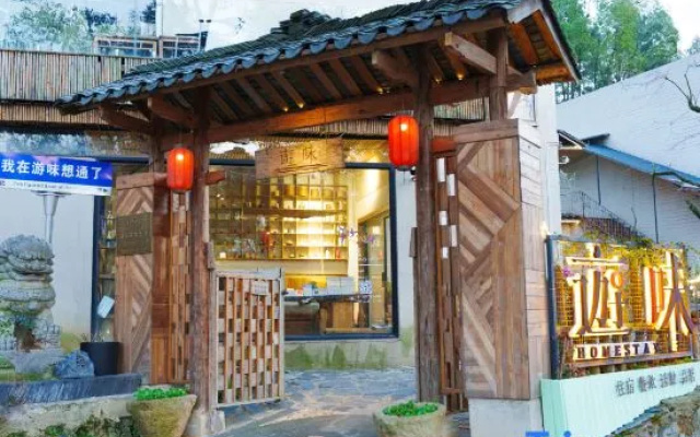 Youwei Homestay (XingZaiWan) – Outside – Changsha
