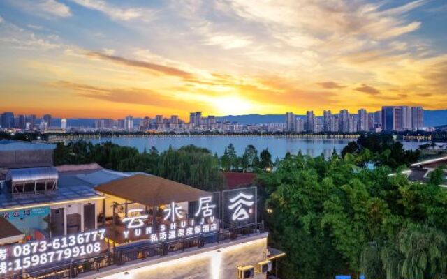 Yunshuiju Private Soup Hot Spring Resort Hotel (Mile Huquan Ecological Garden Branch)