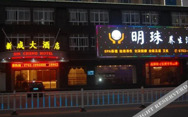 Xin Cheng Hotel