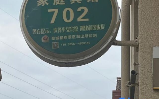 Yangcheng Huangcheng Xiangfu 702 Family Hotel