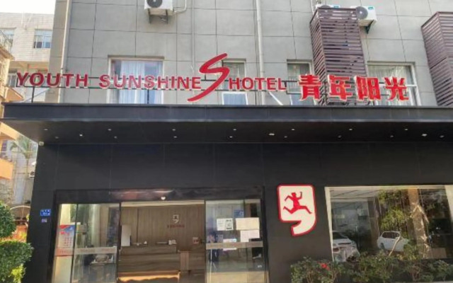 Youth Sunshine S Hotel (Xiamen SM Plaza Songbai Rainbow)