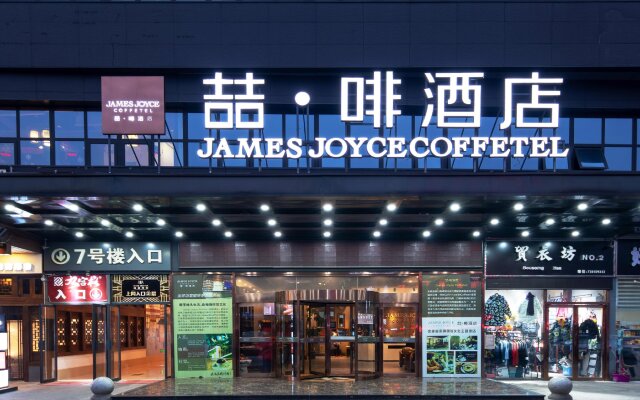 James Joyce Coffetel Bengbu Yintai City Branch