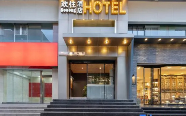 Puyu · Envision·Cinema Private Hot Spring Designer Hotel (Penshuici Jiaxiu Tower Branch), Guiyang – Exterior – Guiyang