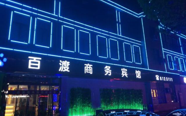 Baidu Business Hotel