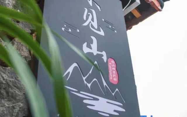 Weijianshan Homestay