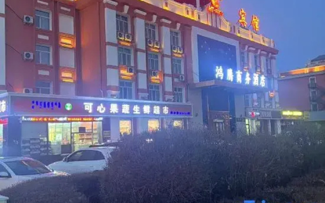 Manzhouli Hongteng Business Hotel