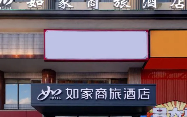 Homeinn Business (Gold Label) - Zoucheng Longgui Plaza Chengzhongcheng Pedestrian Street Store – Exterior – Jining