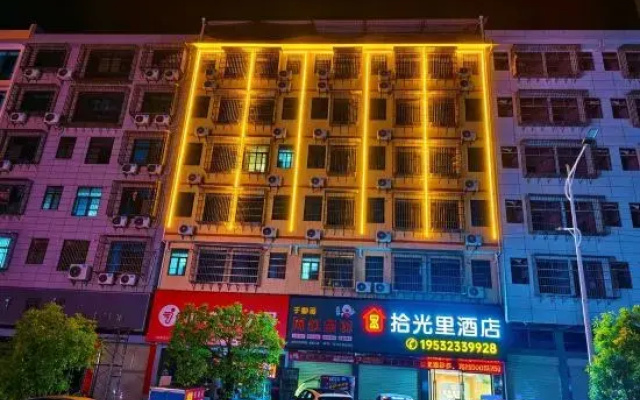 Yudu Shiguangli Hotel (Yudu New Long March Advanced Technical School)