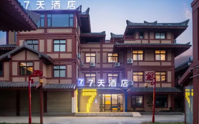 7Days Inn Hotel (Zaoyang Hancheng)