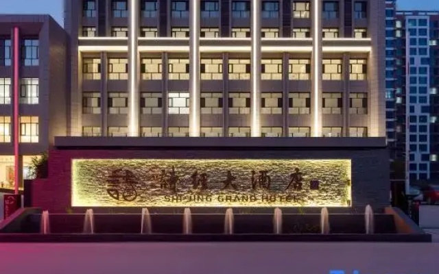 shijingHotel